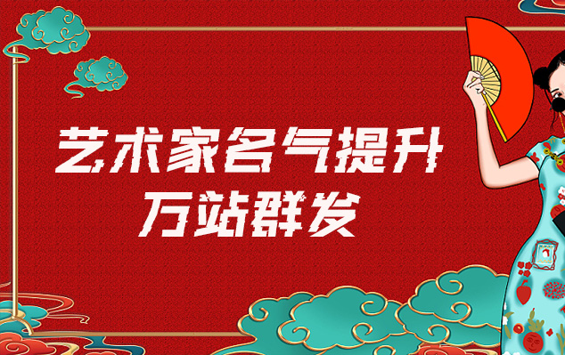 掇刀-哪些网站为艺术家提供了最佳的销售和推广机会？